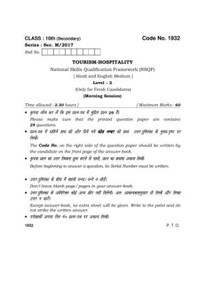 Haryana Board HBSE Class 10 Toursim and Hospitality 2017 Question Paper