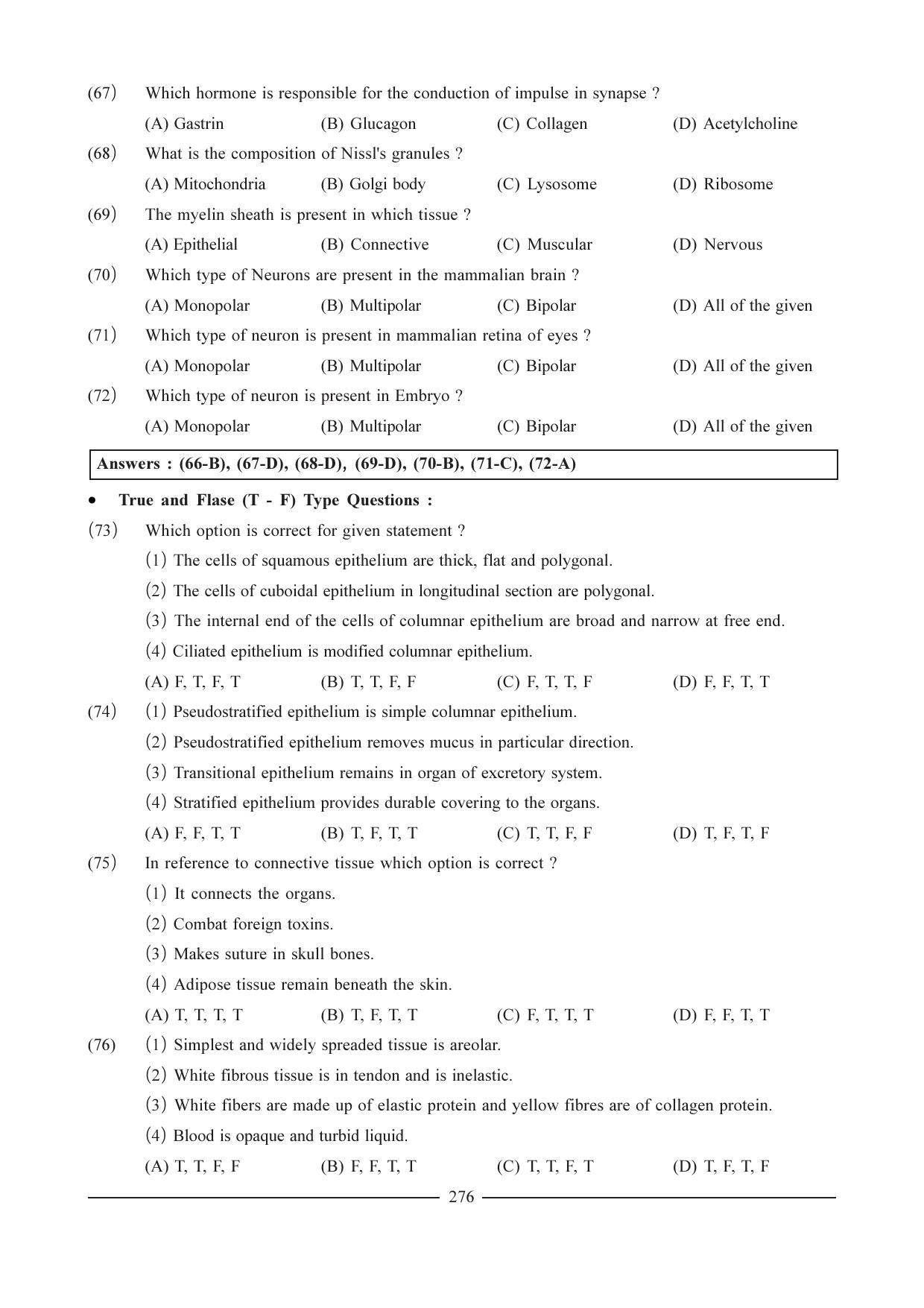 GSEB HSC Biology Question Paper (English Medium)- Chapter 15 - Page 17