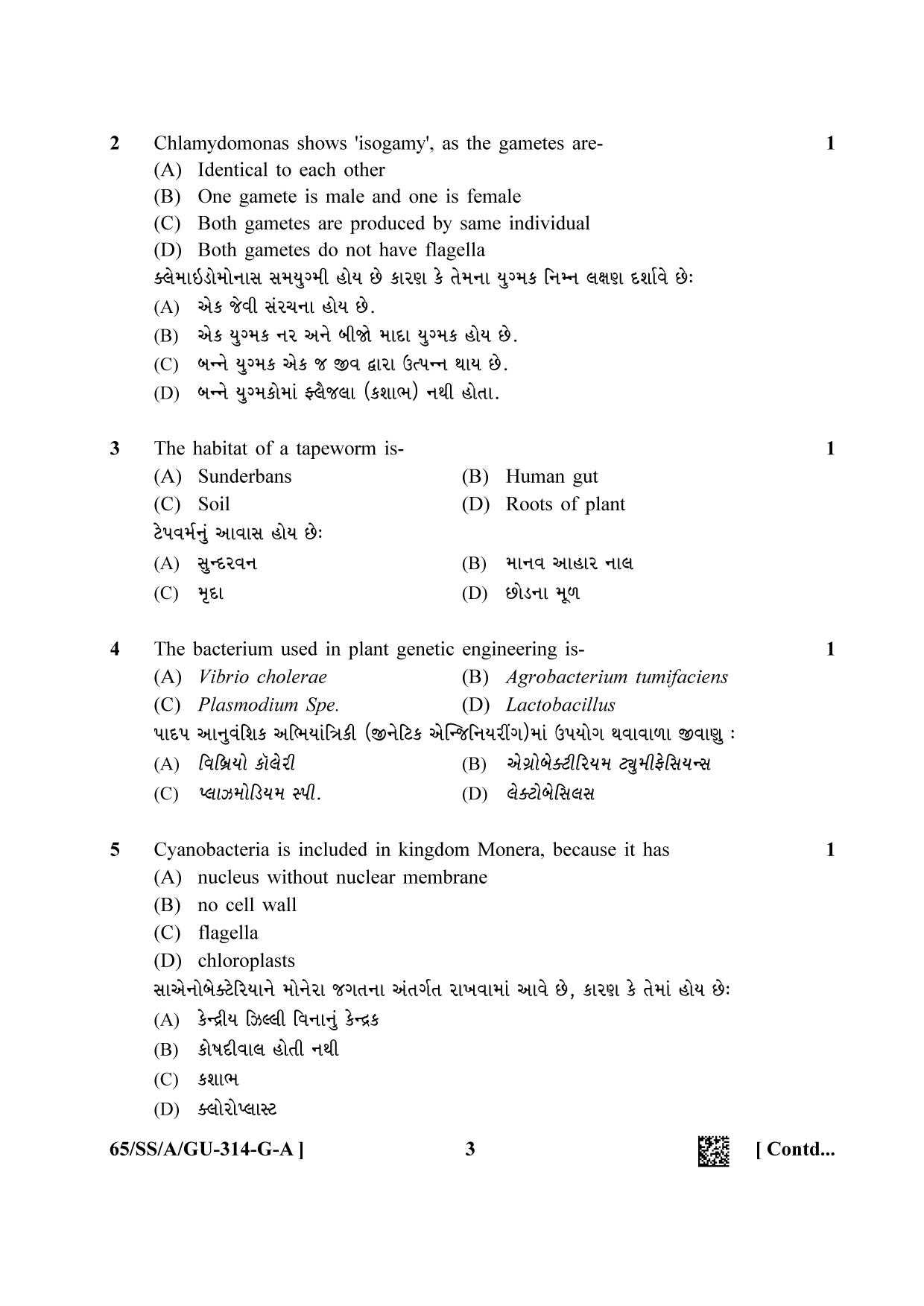 NIOS 2023 Class 12 Gujarati (Biology) Question Paper - Page 3
