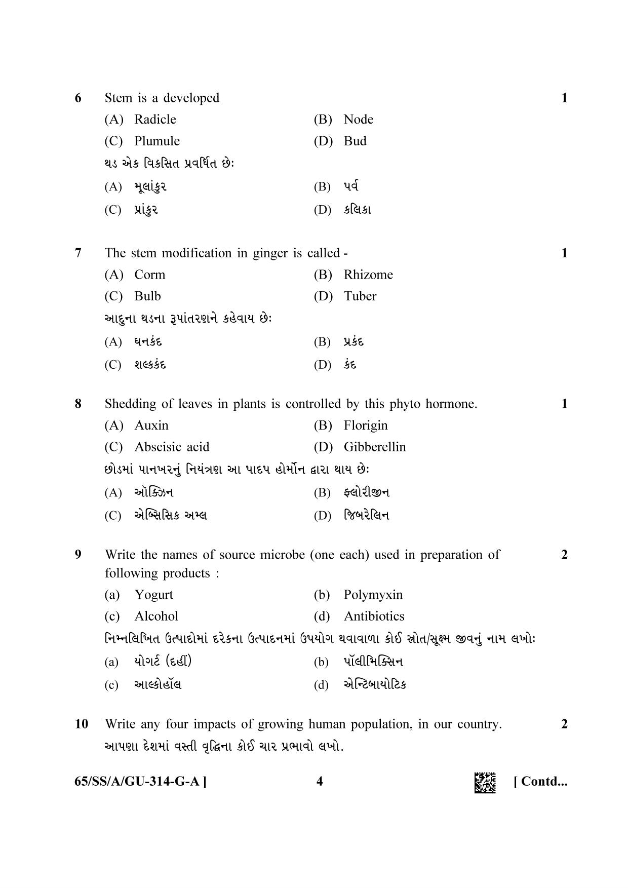 NIOS 2023 Class 12 Gujarati (Biology) Question Paper - Page 4