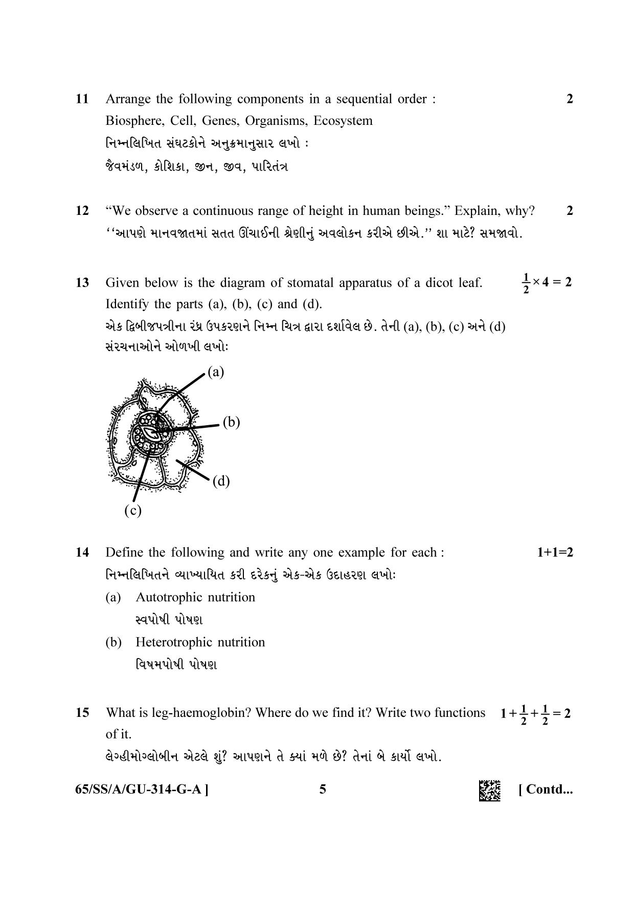 NIOS 2023 Class 12 Gujarati (Biology) Question Paper - Page 5