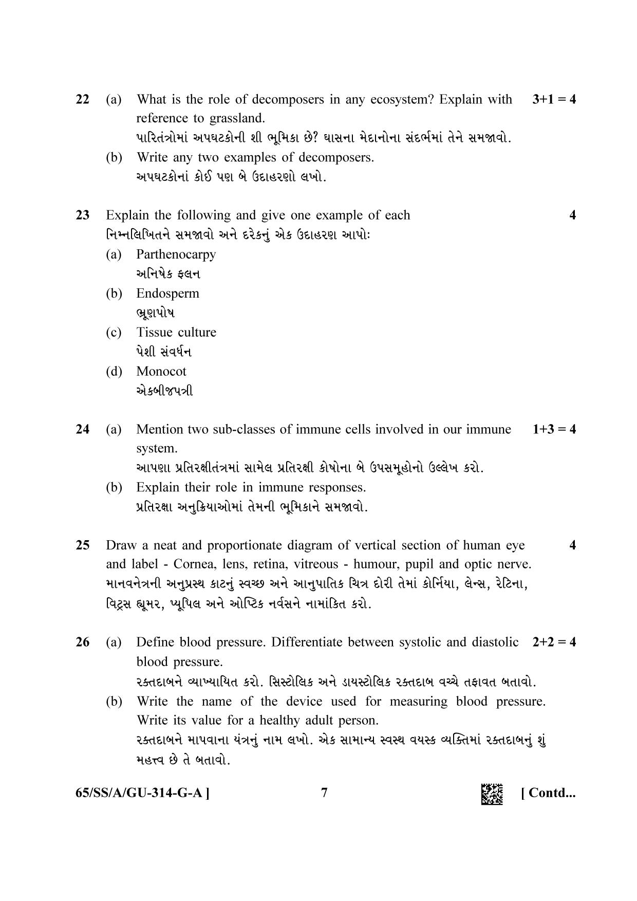 NIOS 2023 Class 12 Gujarati (Biology) Question Paper - Page 7