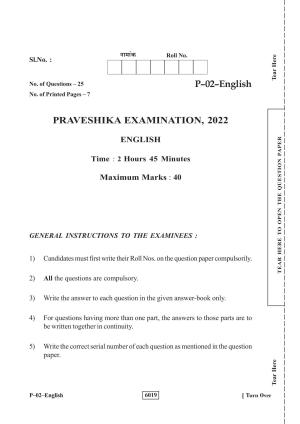 RBSE 2022 English Praveshika Question Paper