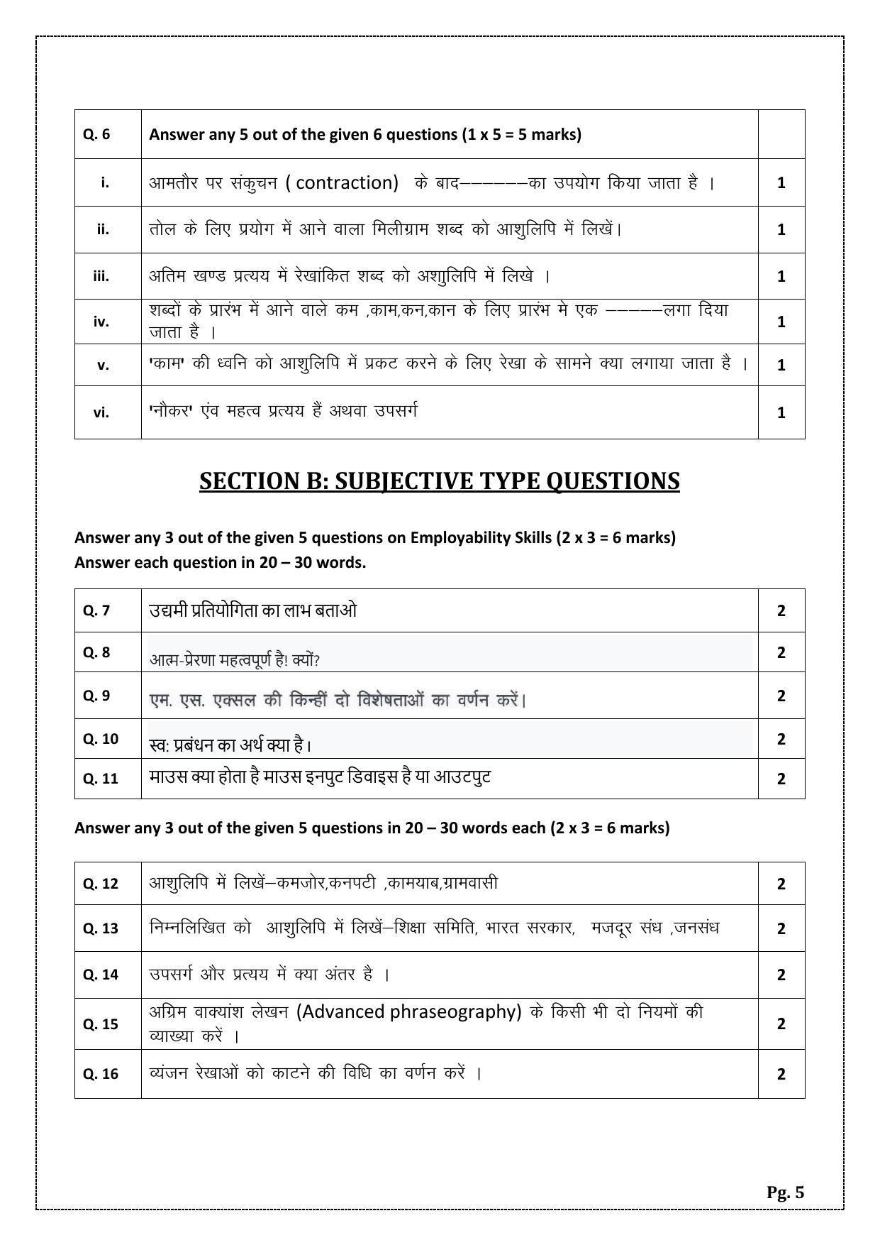 CBSE Class 12 Shorthand (Hindi) (Skill Education) Sample Papers 2023 - Page 5
