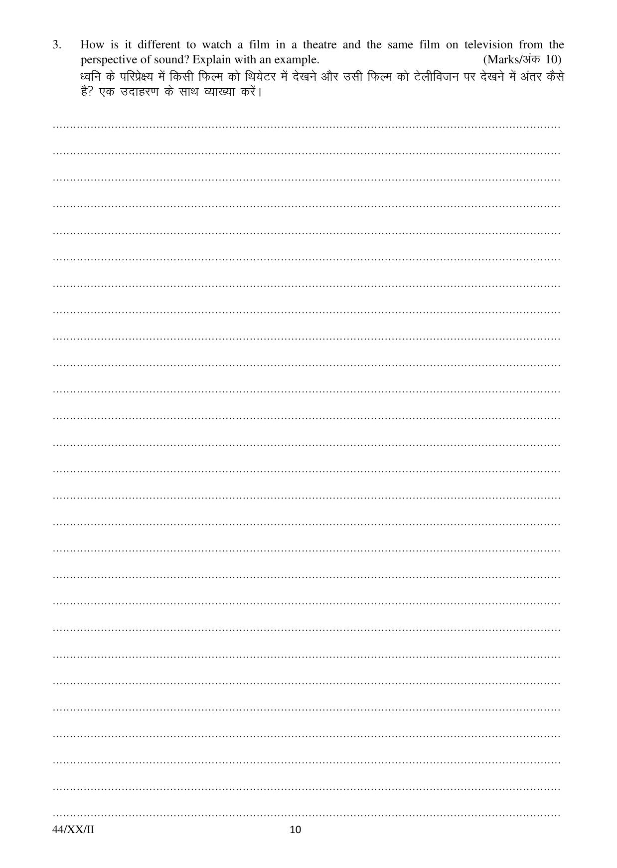 FTII JET One Year Post Graduate Certificate Course in Television (Sound Recording and TV Engineering) (TV Wing) 2020 Question Paper - Page 10