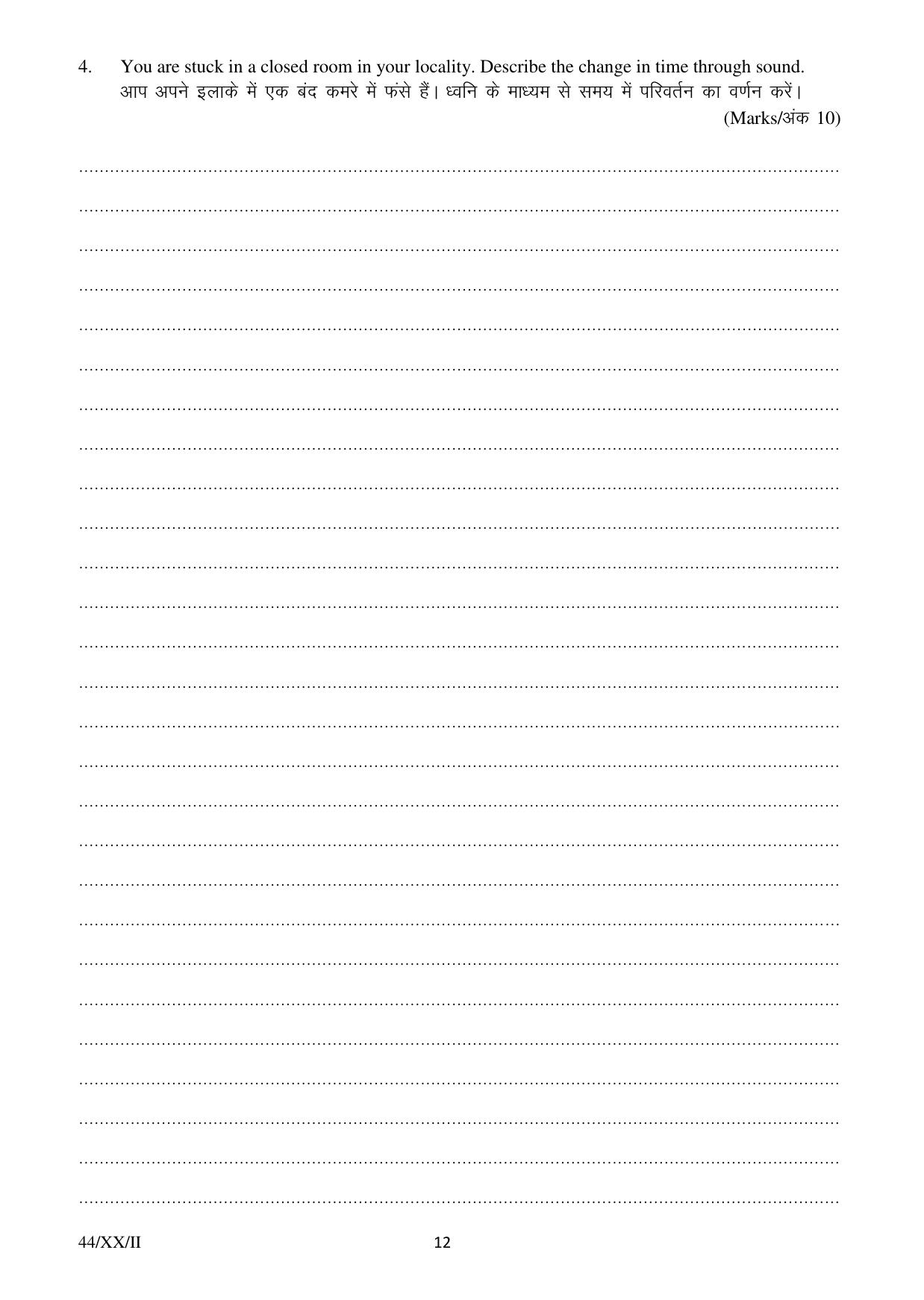 FTII JET One Year Post Graduate Certificate Course in Television (Sound Recording and TV Engineering) (TV Wing) 2020 Question Paper - Page 12