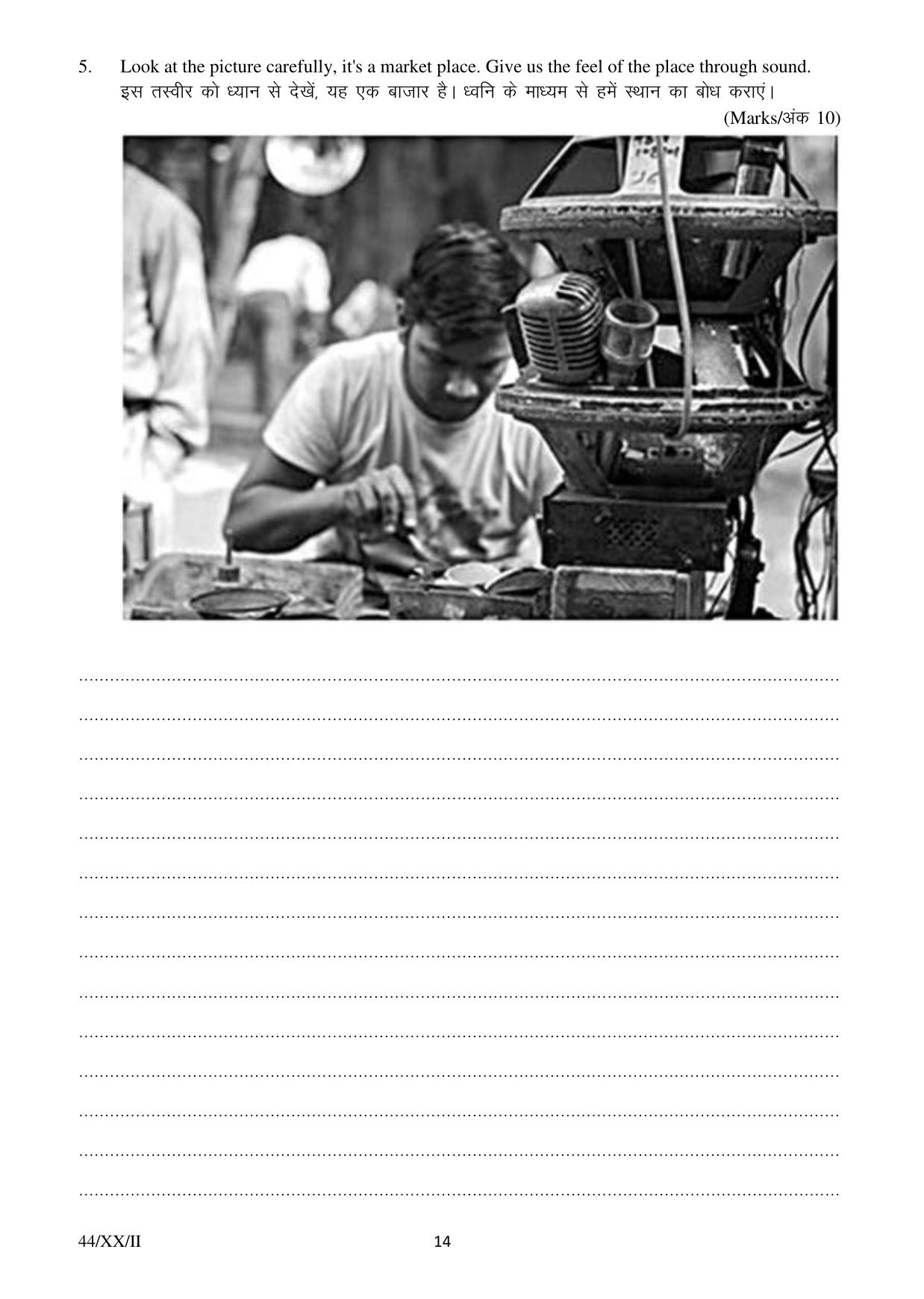 FTII JET One Year Post Graduate Certificate Course in Television (Sound Recording and TV Engineering) (TV Wing) 2020 Question Paper - Page 14