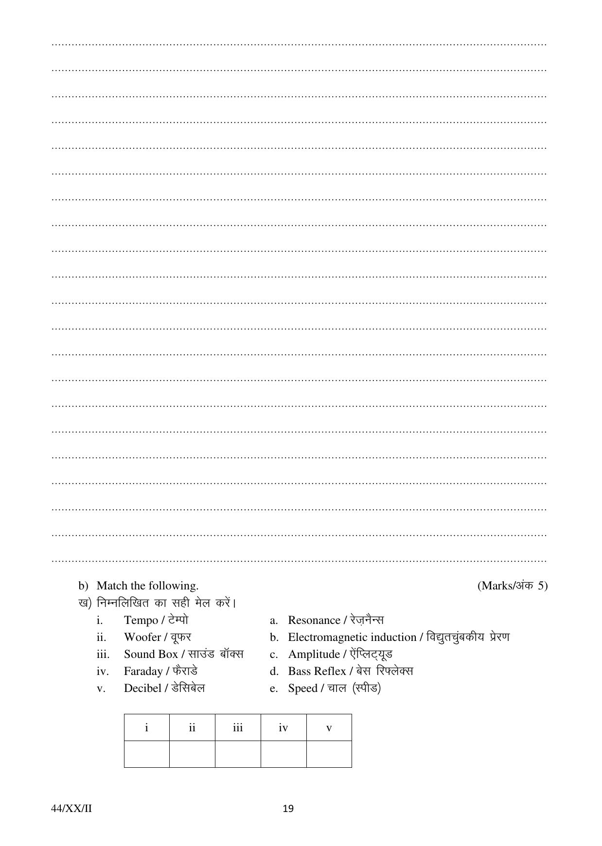 FTII JET One Year Post Graduate Certificate Course in Television (Sound Recording and TV Engineering) (TV Wing) 2020 Question Paper - Page 19