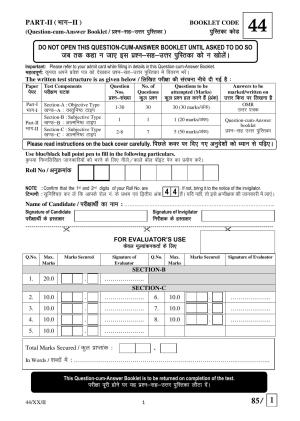 FTII JET One Year Post Graduate Certificate Course in Television (Sound Recording and TV Engineering) (TV Wing) 2020 Question Paper
