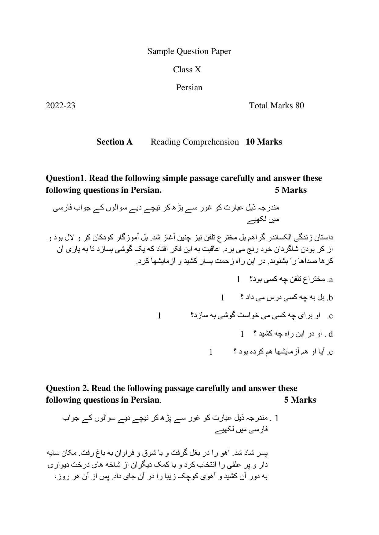 CBSE Class 10 Persian Sample Papers 2023 - Page 1