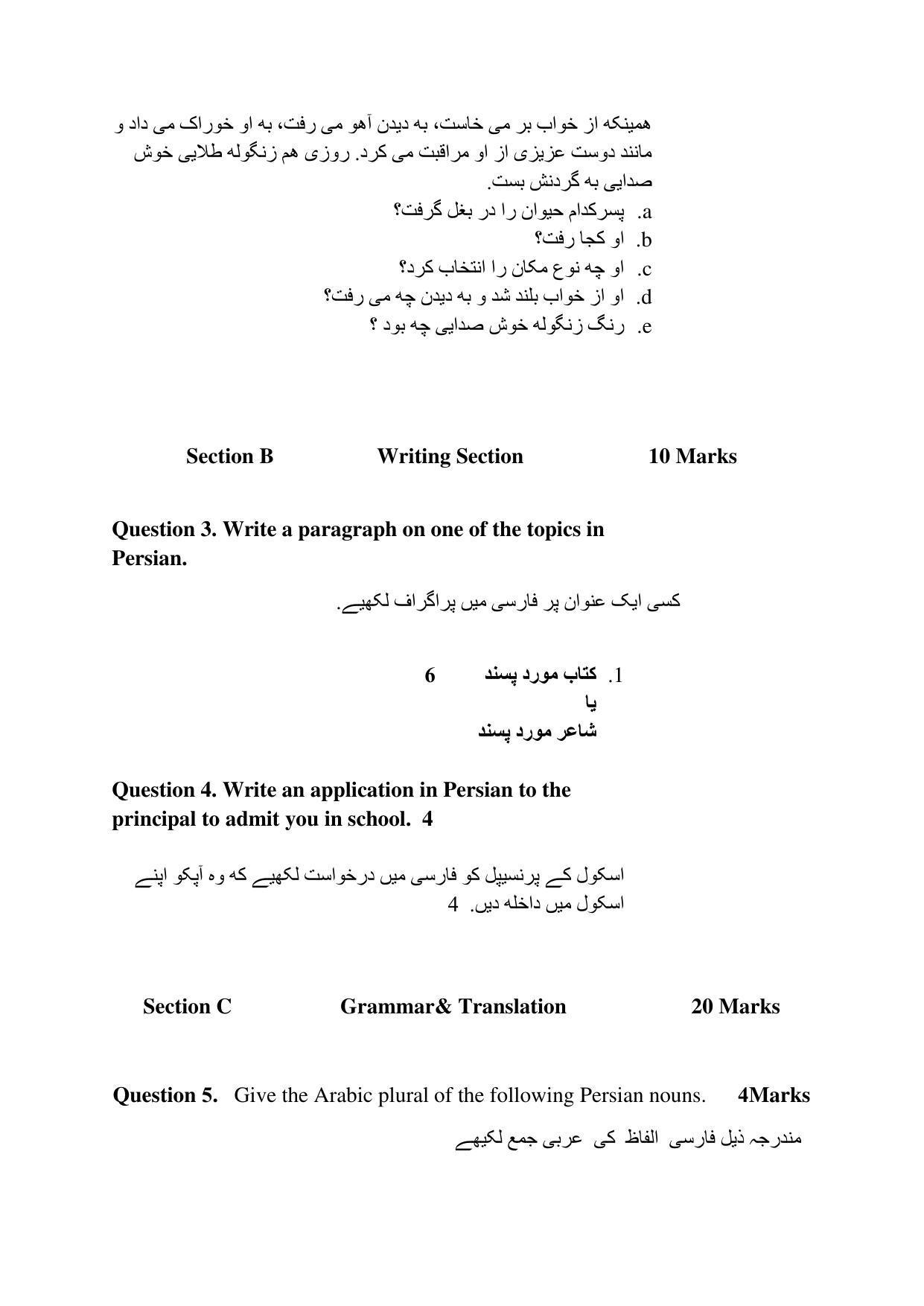 CBSE Class 10 Persian Sample Papers 2023 - Page 2