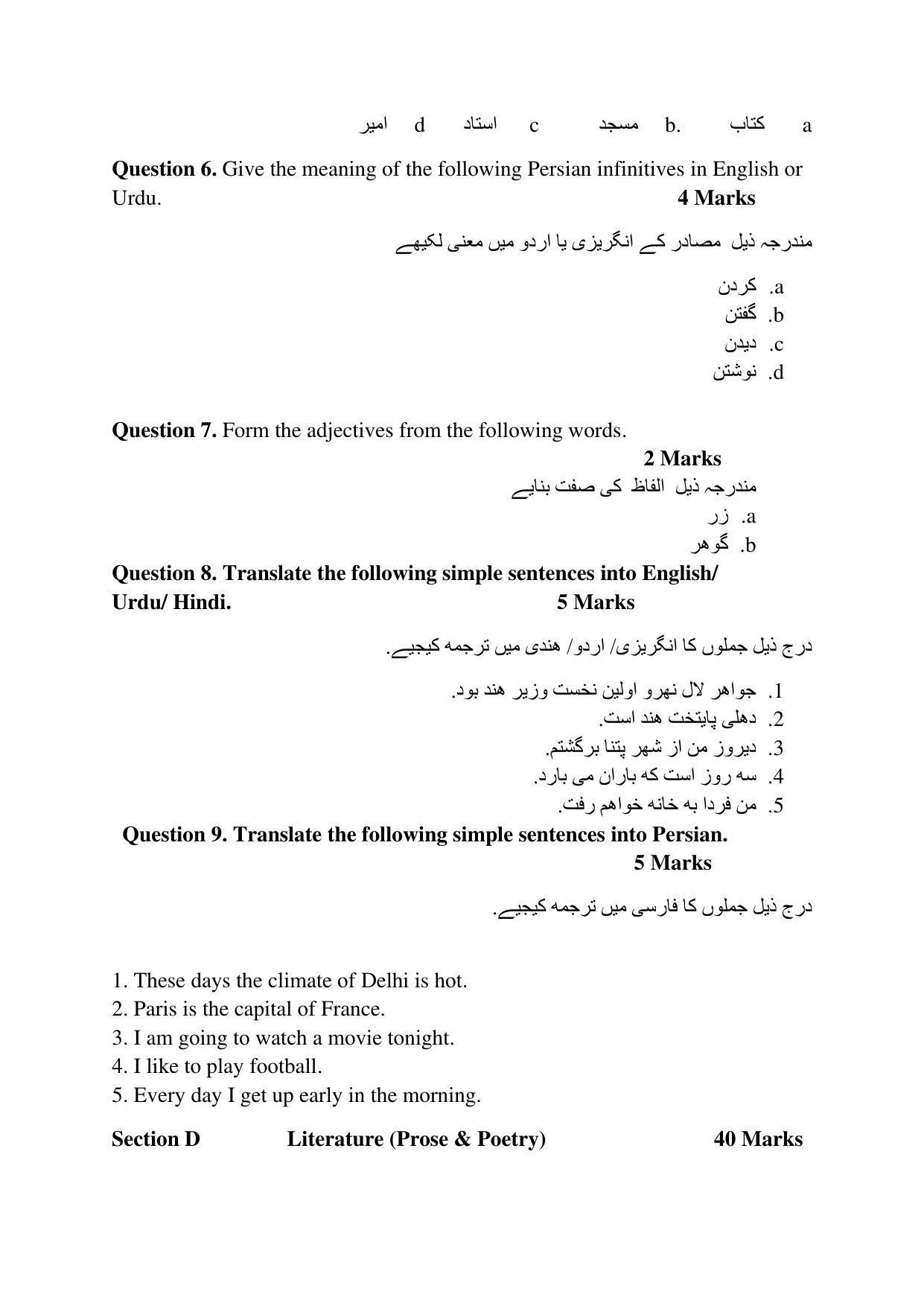 CBSE Class 10 Persian Sample Papers 2023 - Page 3