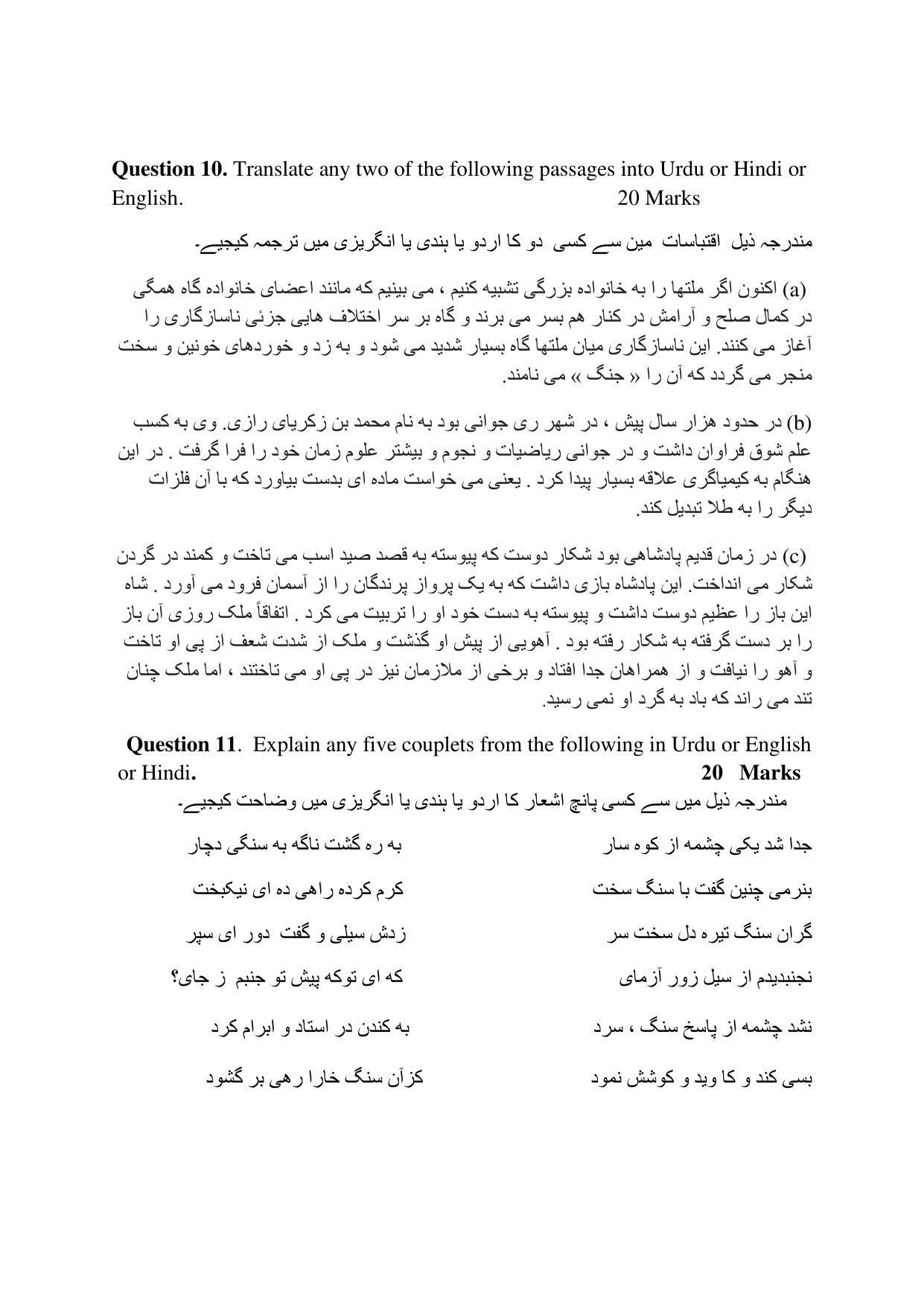 CBSE Class 10 Persian Sample Papers 2023 - Page 4