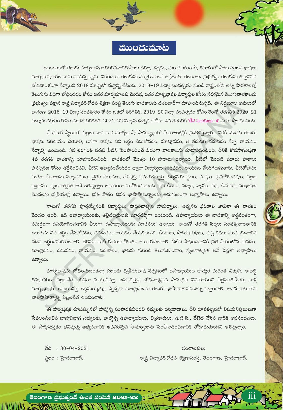 TS SCERT Class 4 Second Language (Telugu Medium) Text Book - Page 5