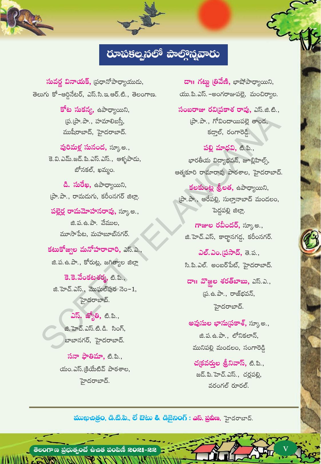 TS SCERT Class 4 Second Language (Telugu Medium) Text Book - Page 7