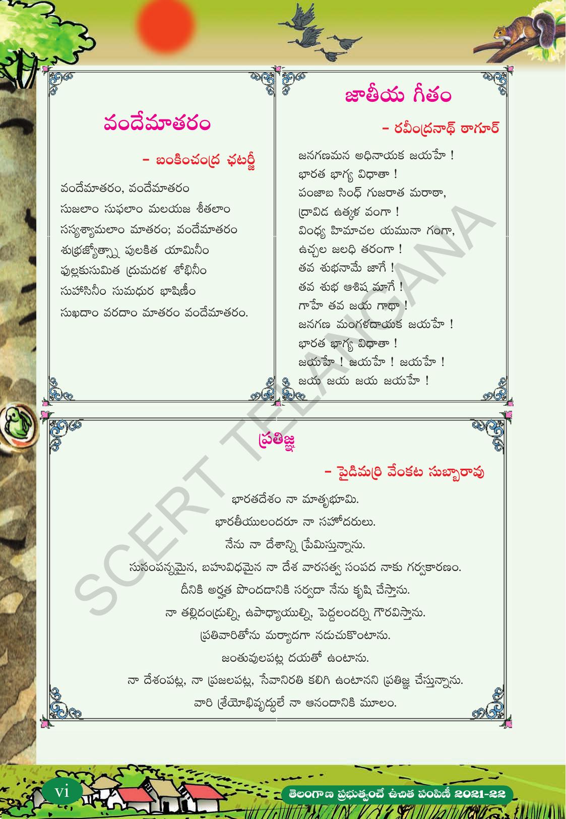 TS SCERT Class 4 Second Language (Telugu Medium) Text Book - Page 8