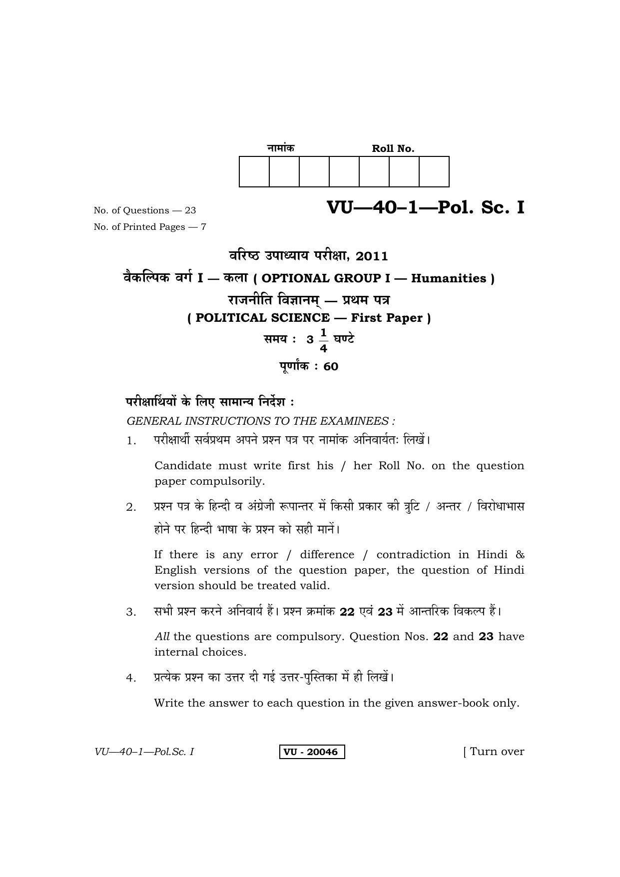 RBSE 2011 Political Science I Varishtha Upadhyay Question Paper - Page 1