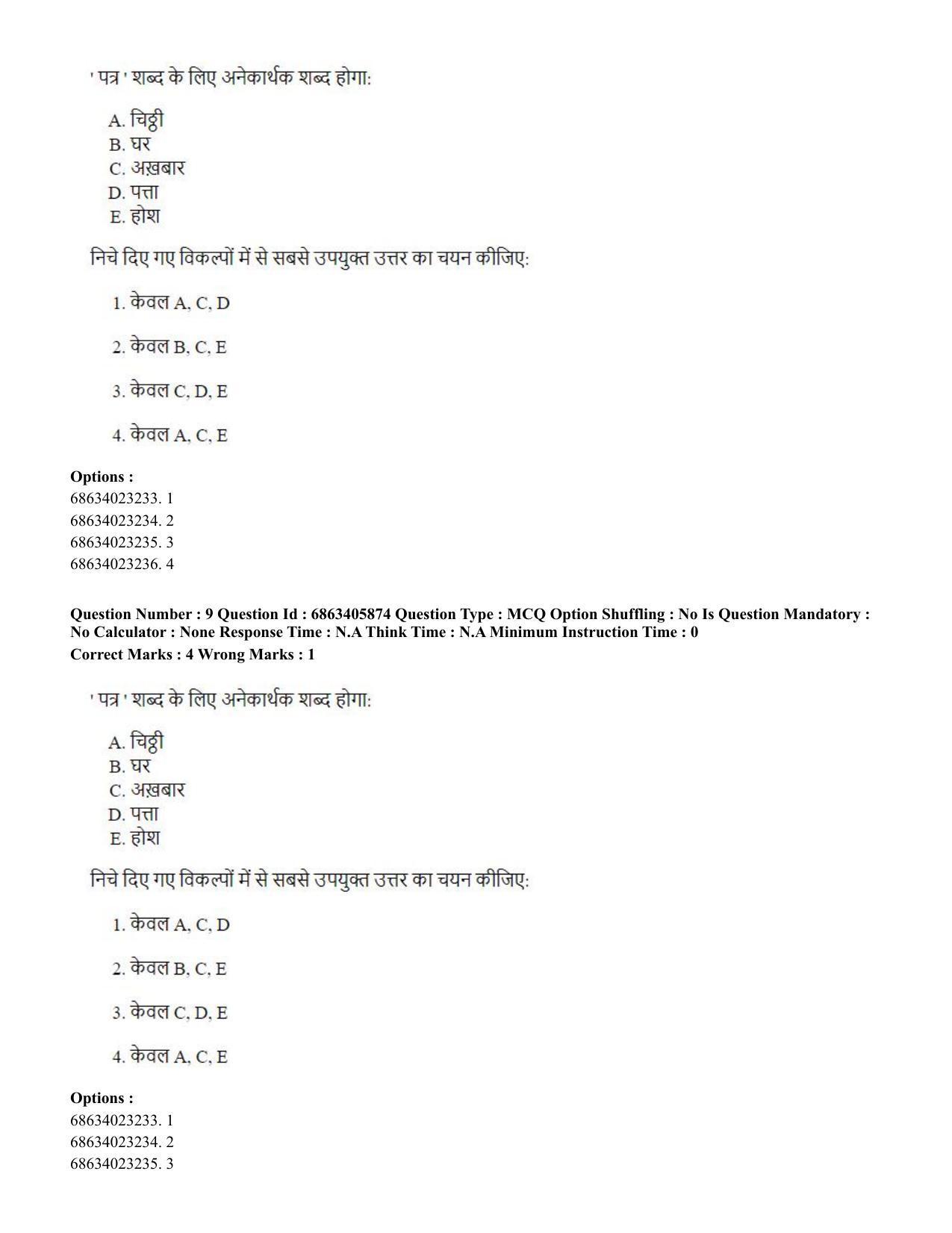 CUET PG 2023: LAQP10 – French (Hindi) - Shift 3 (05-06-2023) Question Paper - Page 14