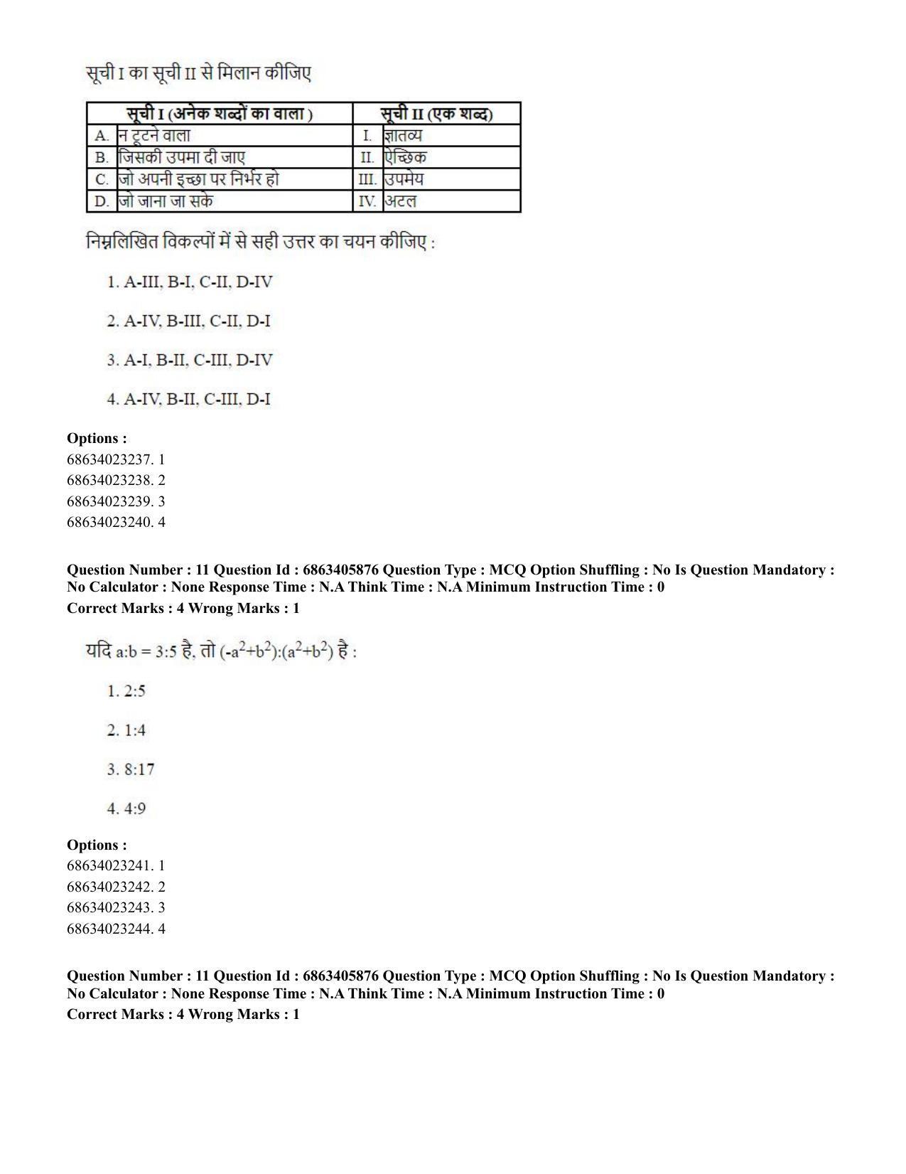 CUET PG 2023: LAQP10 – French (Hindi) - Shift 3 (05-06-2023) Question Paper - Page 17