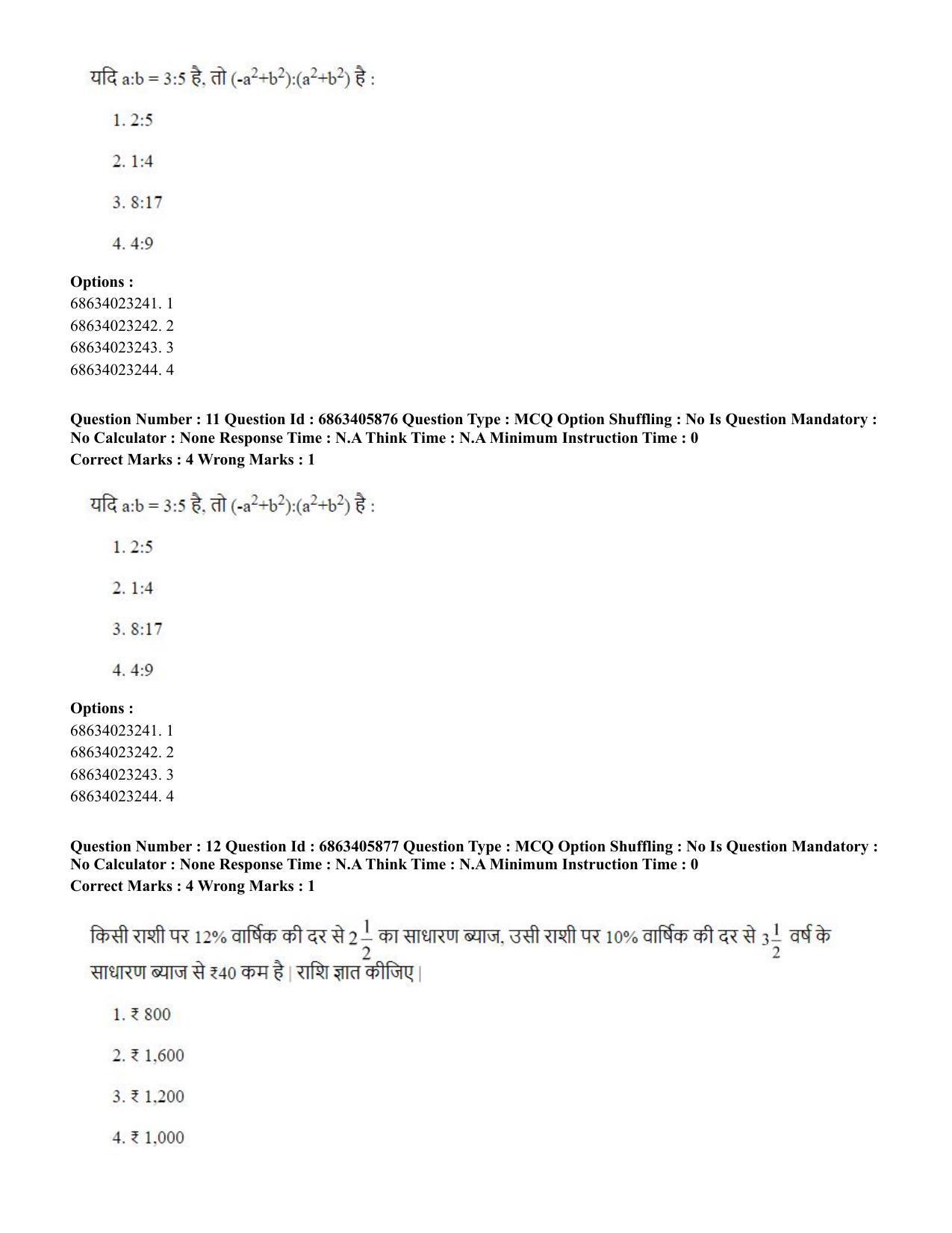 CUET PG 2023: LAQP10 – French (Hindi) - Shift 3 (05-06-2023) Question Paper - Page 18
