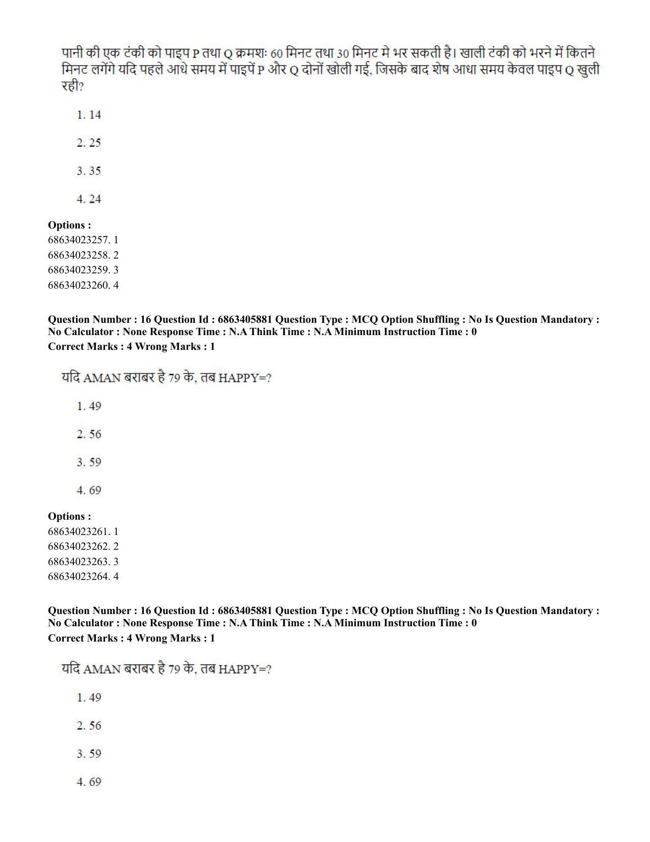 CUET PG 2023: LAQP10 – French (Hindi) - Shift 3 (05-06-2023) Question Paper - Page 24