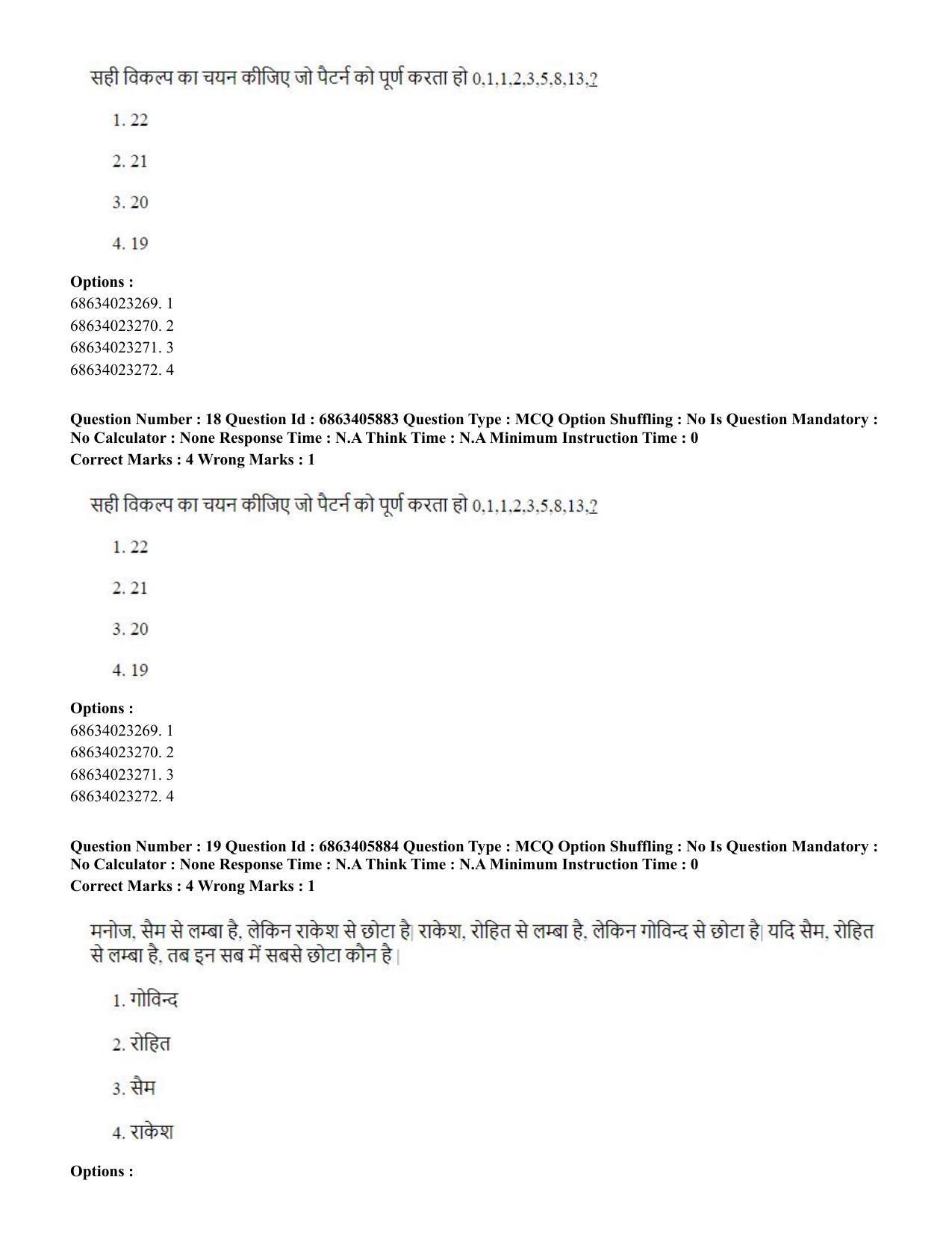 CUET PG 2023: LAQP10 – French (Hindi) - Shift 3 (05-06-2023) Question Paper - Page 28