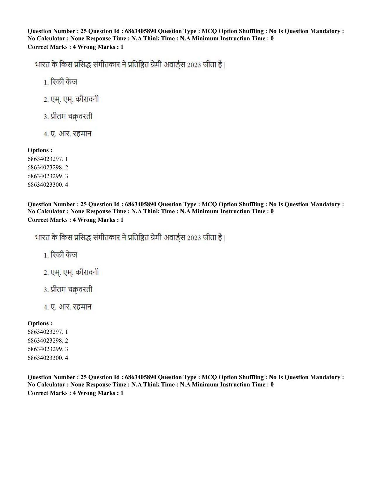 CUET PG 2023: LAQP10 – French (Hindi) - Shift 3 (05-06-2023) Question Paper - Page 37