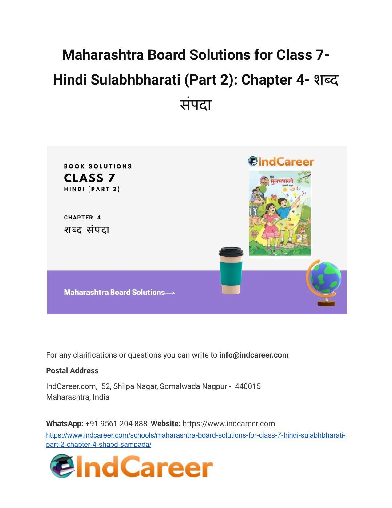 Maharashtra Board Solutions for Class 7- Hindi Sulabhbharati (Part 2): Chapter 4- शब्द संपदा - Page 1