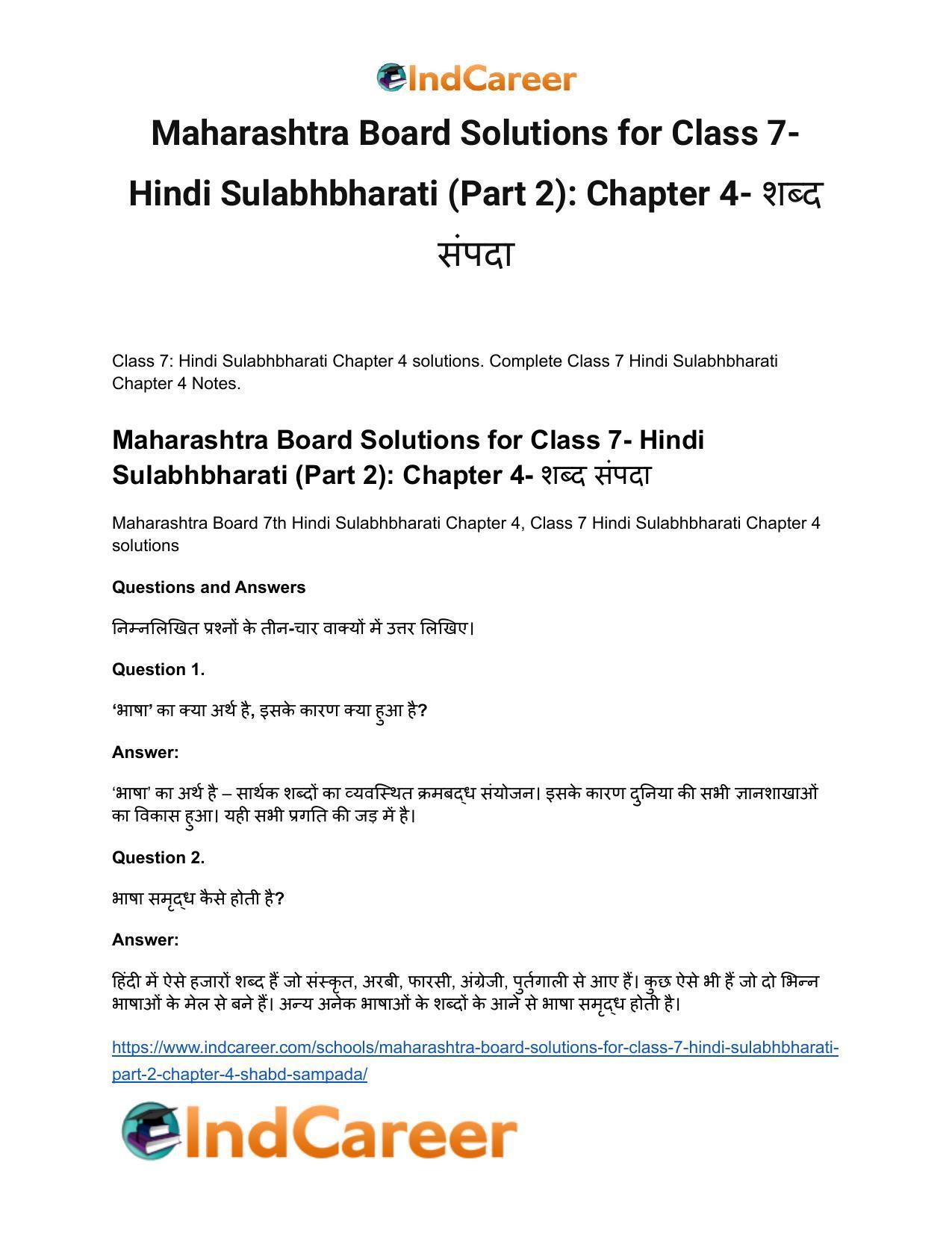 Maharashtra Board Solutions for Class 7- Hindi Sulabhbharati (Part 2): Chapter 4- शब्द संपदा - Page 2