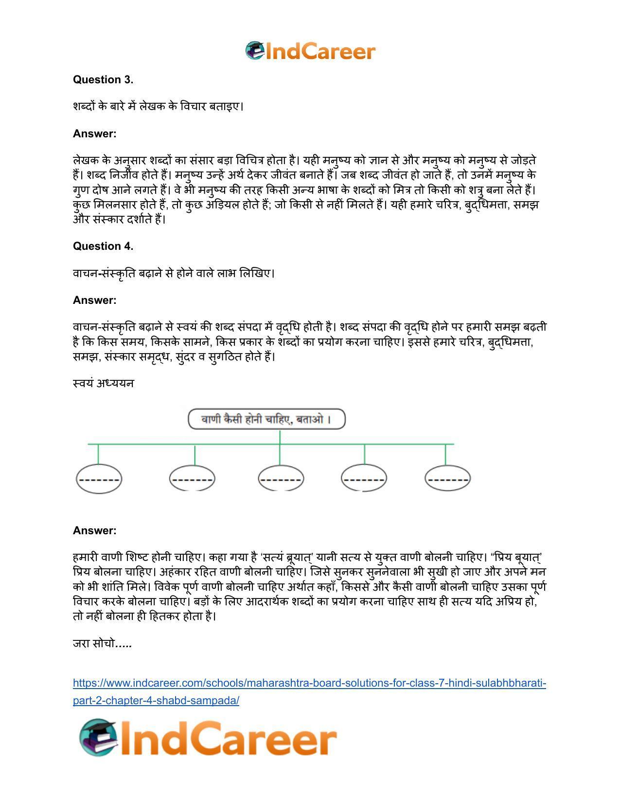 Maharashtra Board Solutions for Class 7- Hindi Sulabhbharati (Part 2): Chapter 4- शब्द संपदा - Page 3