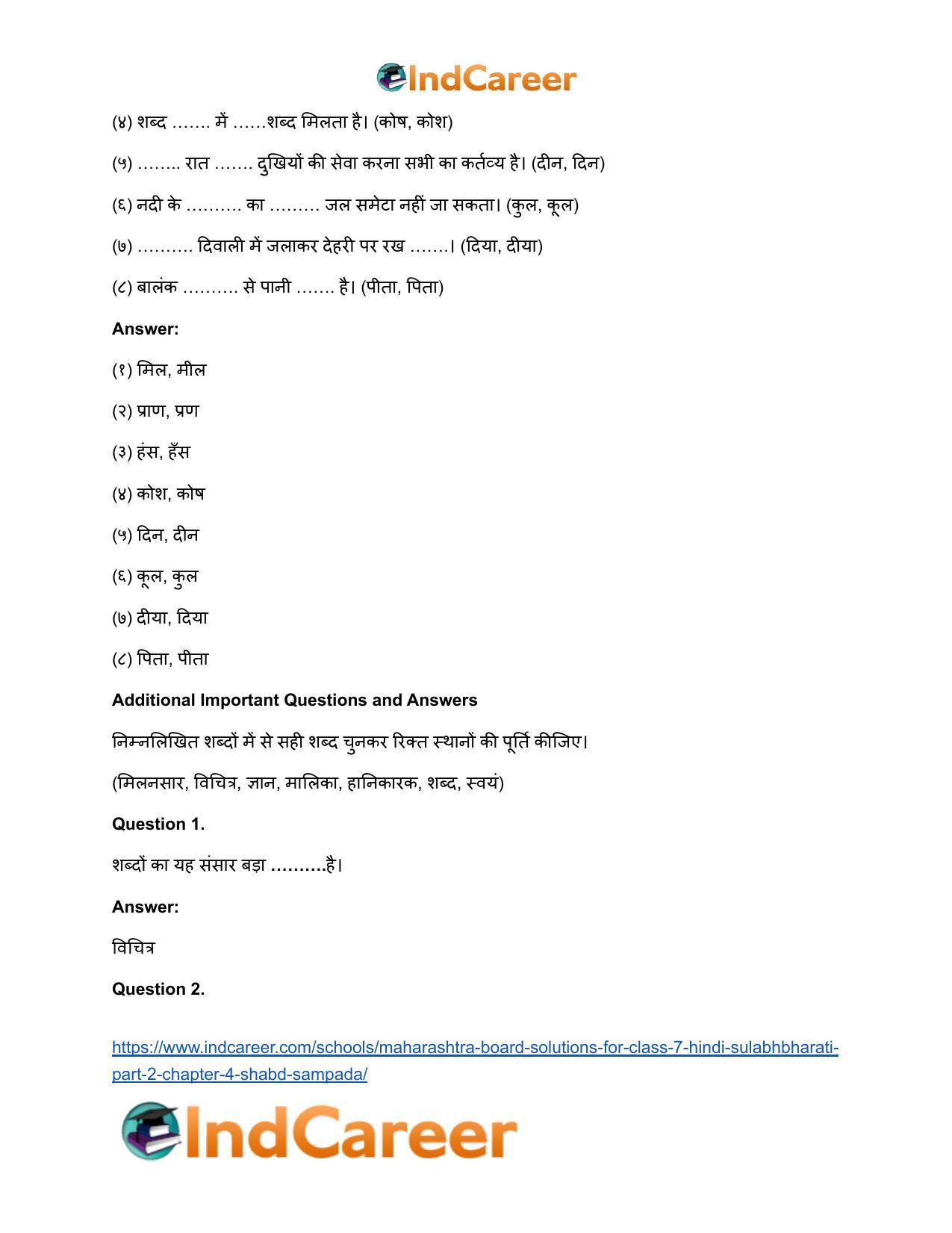 Maharashtra Board Solutions for Class 7- Hindi Sulabhbharati (Part 2): Chapter 4- शब्द संपदा - Page 7
