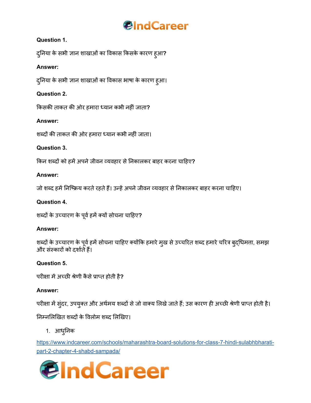 Maharashtra Board Solutions for Class 7- Hindi Sulabhbharati (Part 2): Chapter 4- शब्द संपदा - Page 11