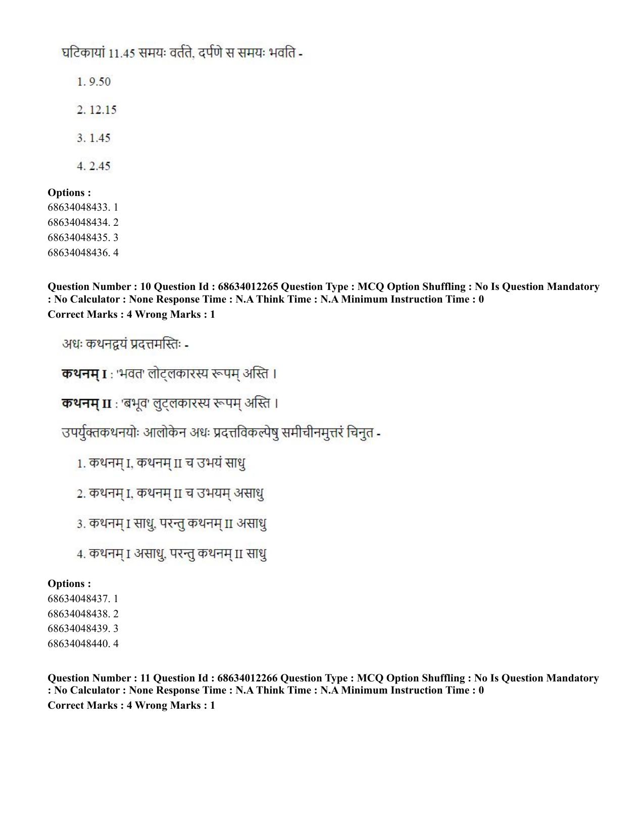 CUET PG 2023:ACQP01 – Shiksha Shastri B.Ed. (Hindi)-Shift 1 (09-06-2023) Question Paper - Page 6