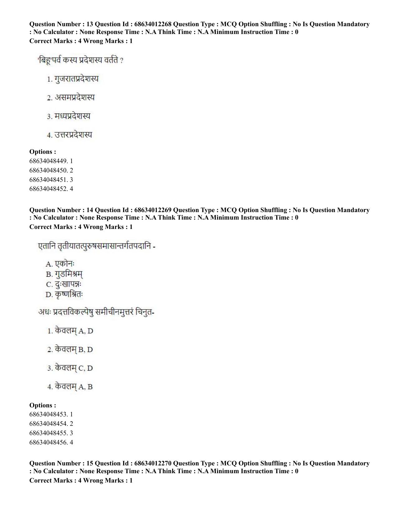 CUET PG 2023:ACQP01 – Shiksha Shastri B.Ed. (Hindi)-Shift 1 (09-06-2023) Question Paper - Page 8