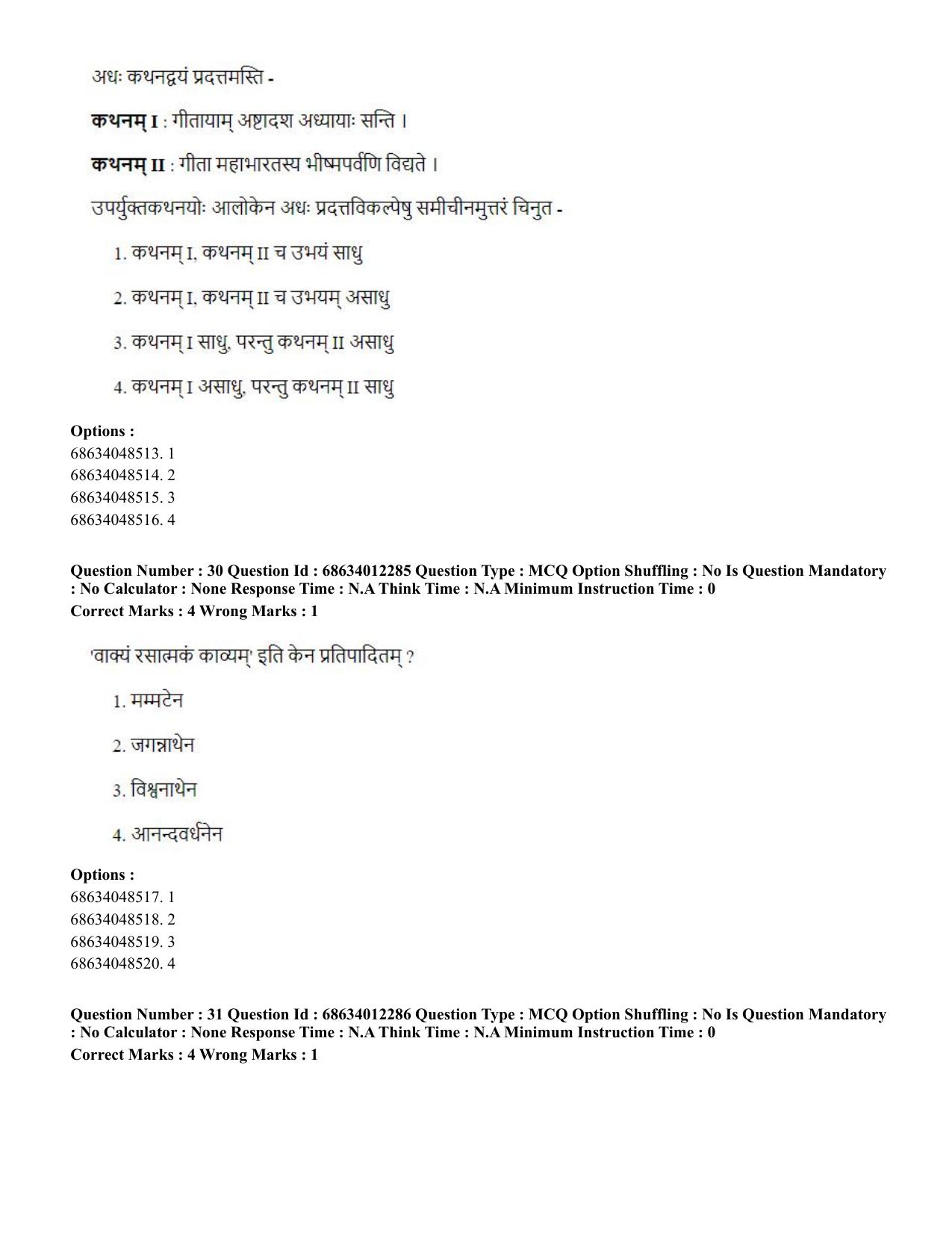 CUET PG 2023:ACQP01 – Shiksha Shastri B.Ed. (Hindi)-Shift 1 (09-06-2023) Question Paper - Page 16