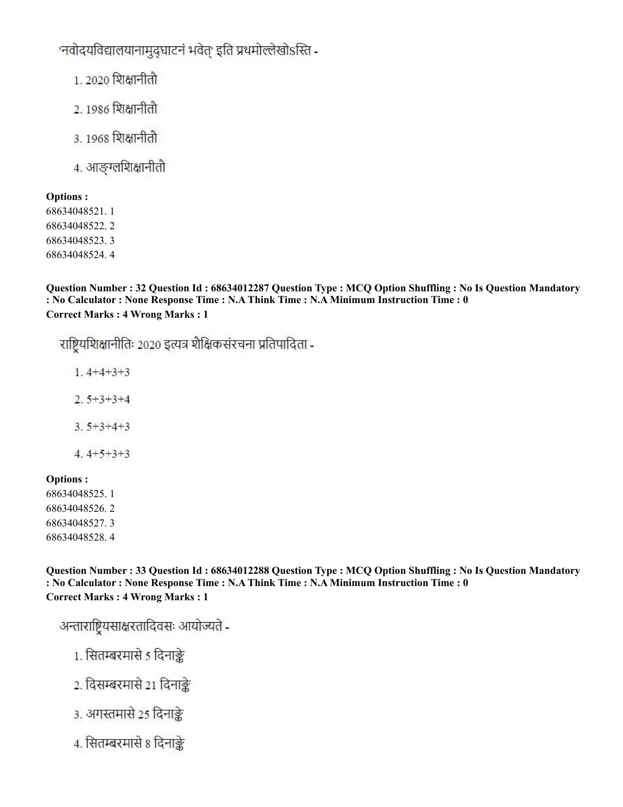CUET PG 2023:ACQP01 – Shiksha Shastri B.Ed. (Hindi)-Shift 1 (09-06-2023) Question Paper - Page 17
