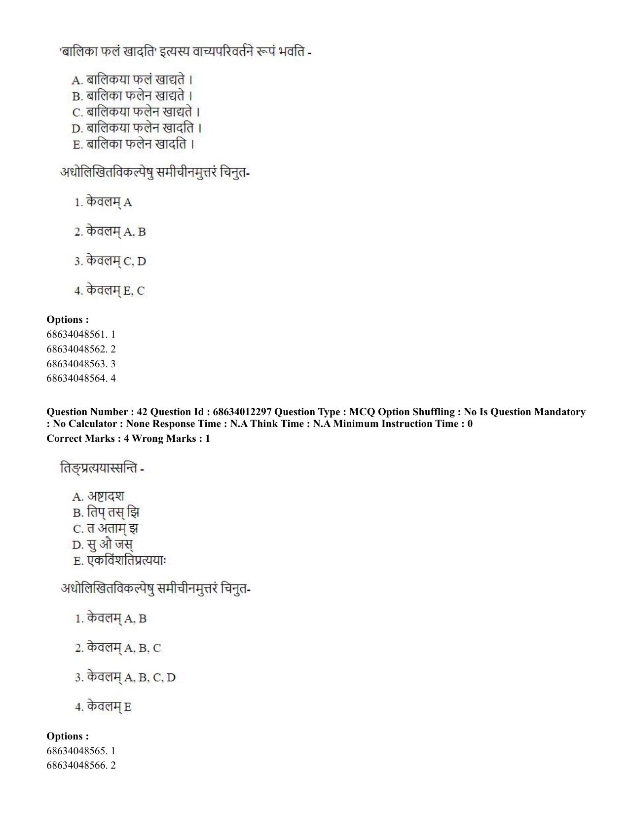 CUET PG 2023:ACQP01 – Shiksha Shastri B.Ed. (Hindi)-Shift 1 (09-06-2023) Question Paper - Page 22