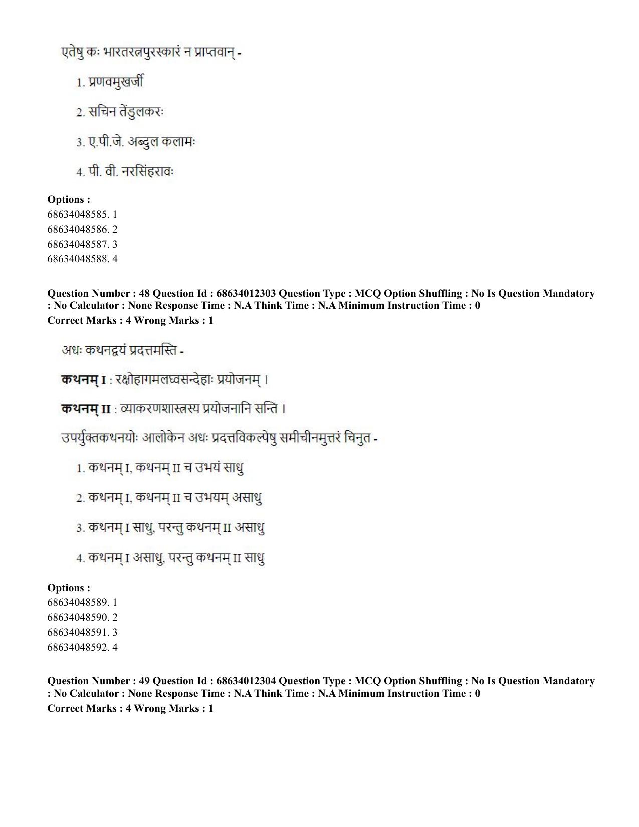 CUET PG 2023:ACQP01 – Shiksha Shastri B.Ed. (Hindi)-Shift 1 (09-06-2023) Question Paper - Page 25