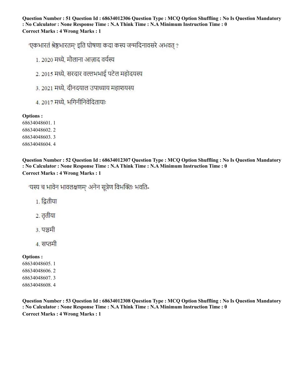 CUET PG 2023:ACQP01 – Shiksha Shastri B.Ed. (Hindi)-Shift 1 (09-06-2023) Question Paper - Page 27