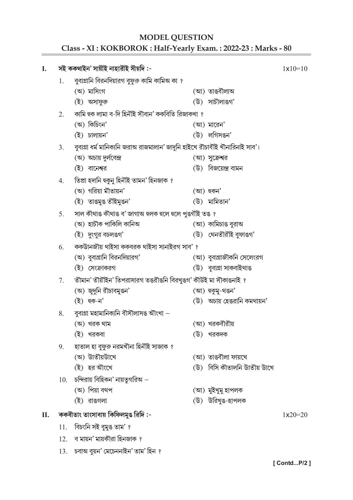 Tripura Board Kokborok Question Paper 2023 - Page 1