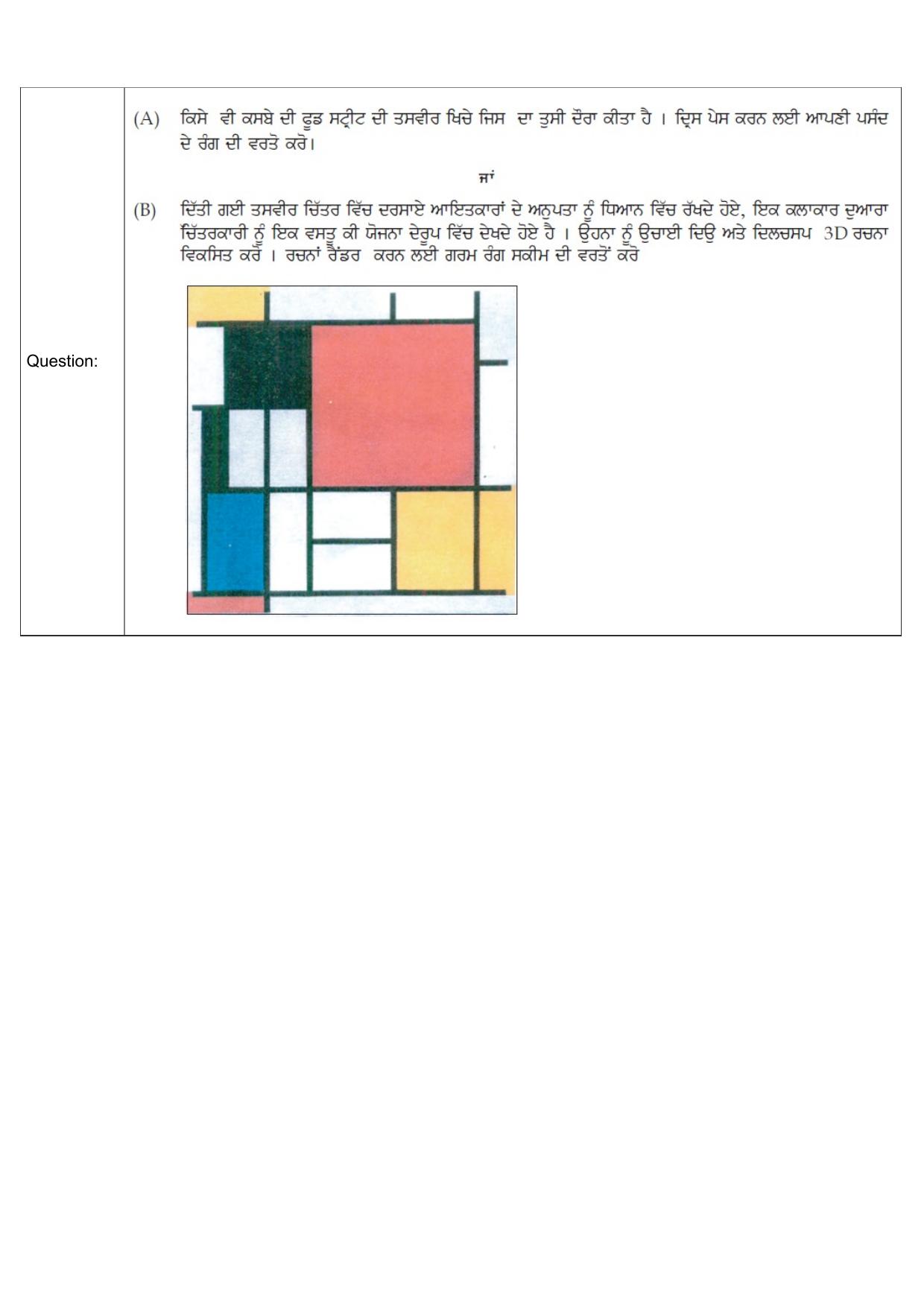 JEE Mains 2022: B.Arch Punjabi (Shift 1) 30-07-2022 Question Paper - Page 55