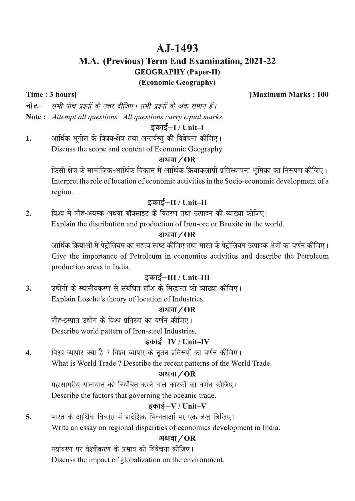 Bilaspur University Question Paper 2021-2022:M.A (Pravious)) Geography Economic Geography - II Paper 1 - Page 1