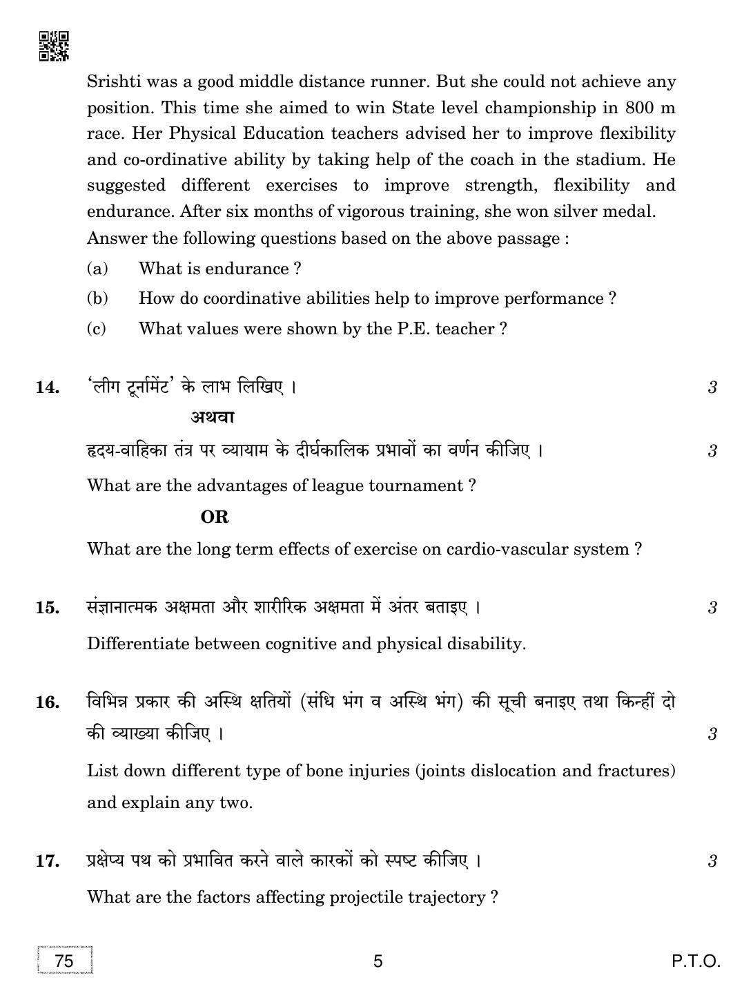 CBSE Class 12 75 PHYSICAL EDUCATION 2019 Compartment Question Paper - Page 5