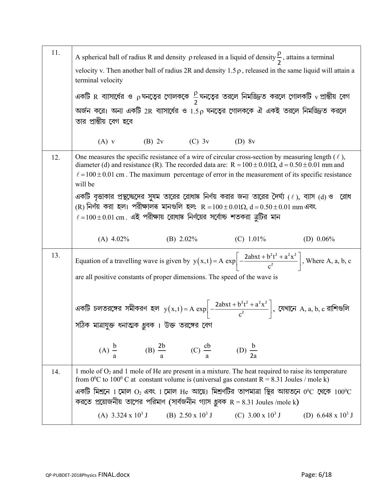 PUBDET 2018 Physics Question Papers - Page 6