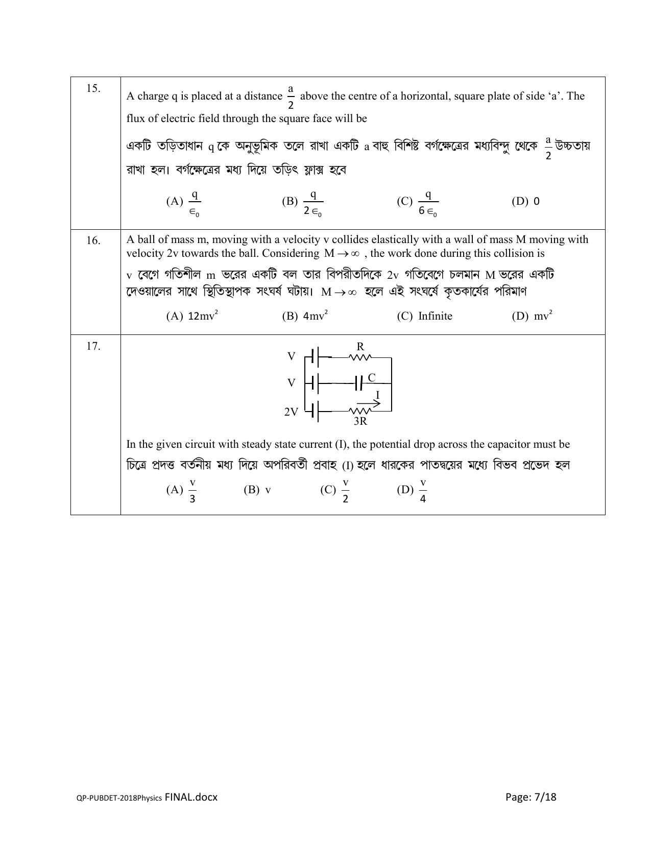 PUBDET 2018 Physics Question Papers - Page 7
