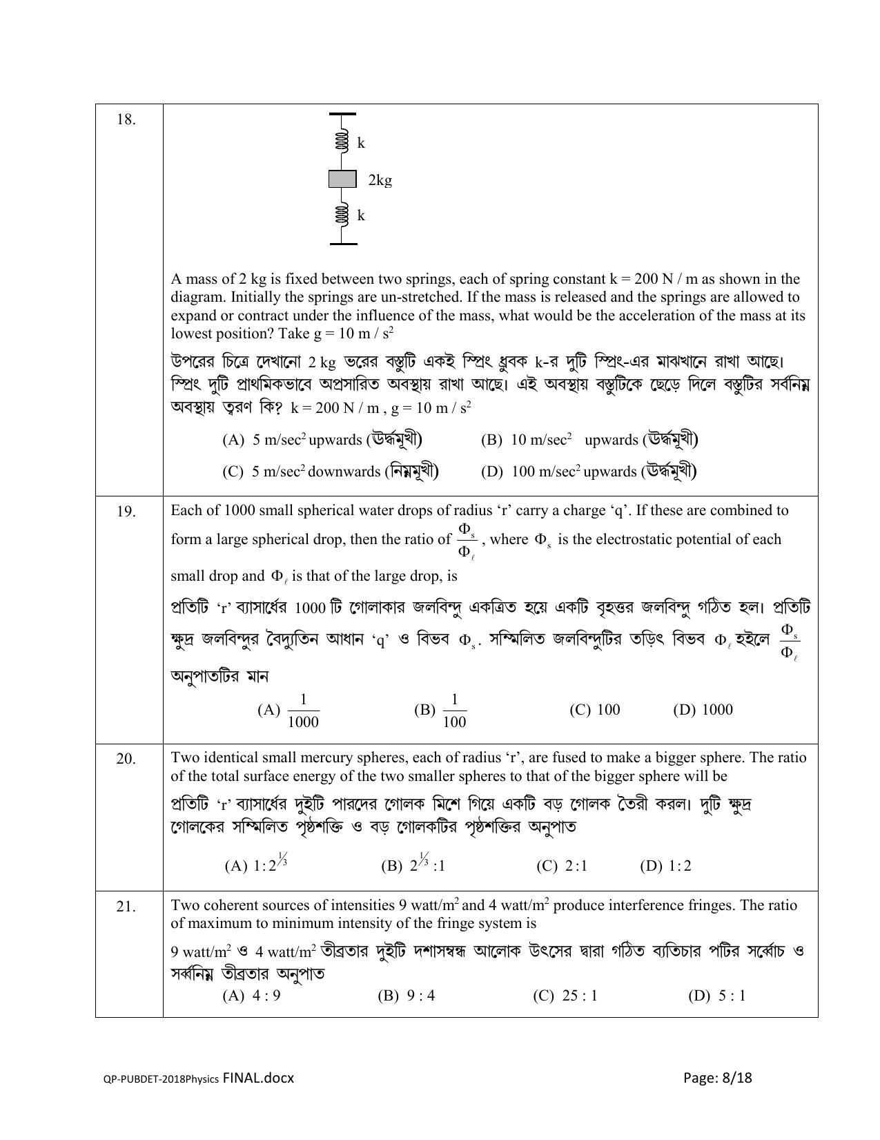 PUBDET 2018 Physics Question Papers - Page 8