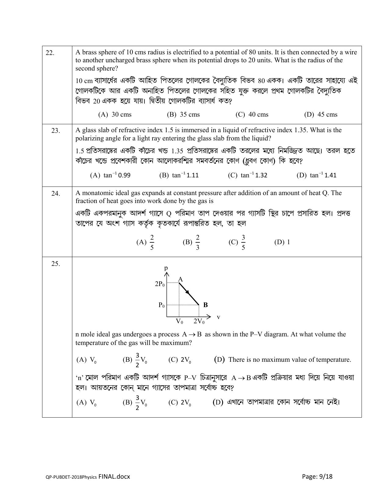 PUBDET 2018 Physics Question Papers - Page 9