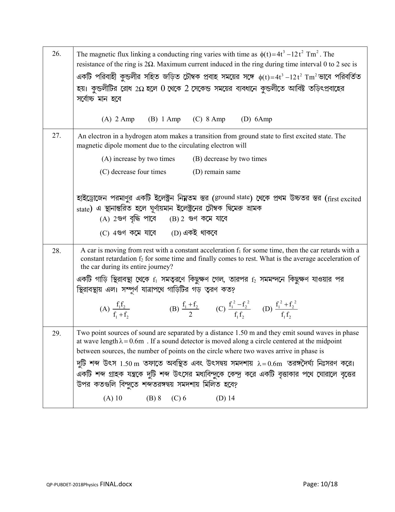 PUBDET 2018 Physics Question Papers - Page 10