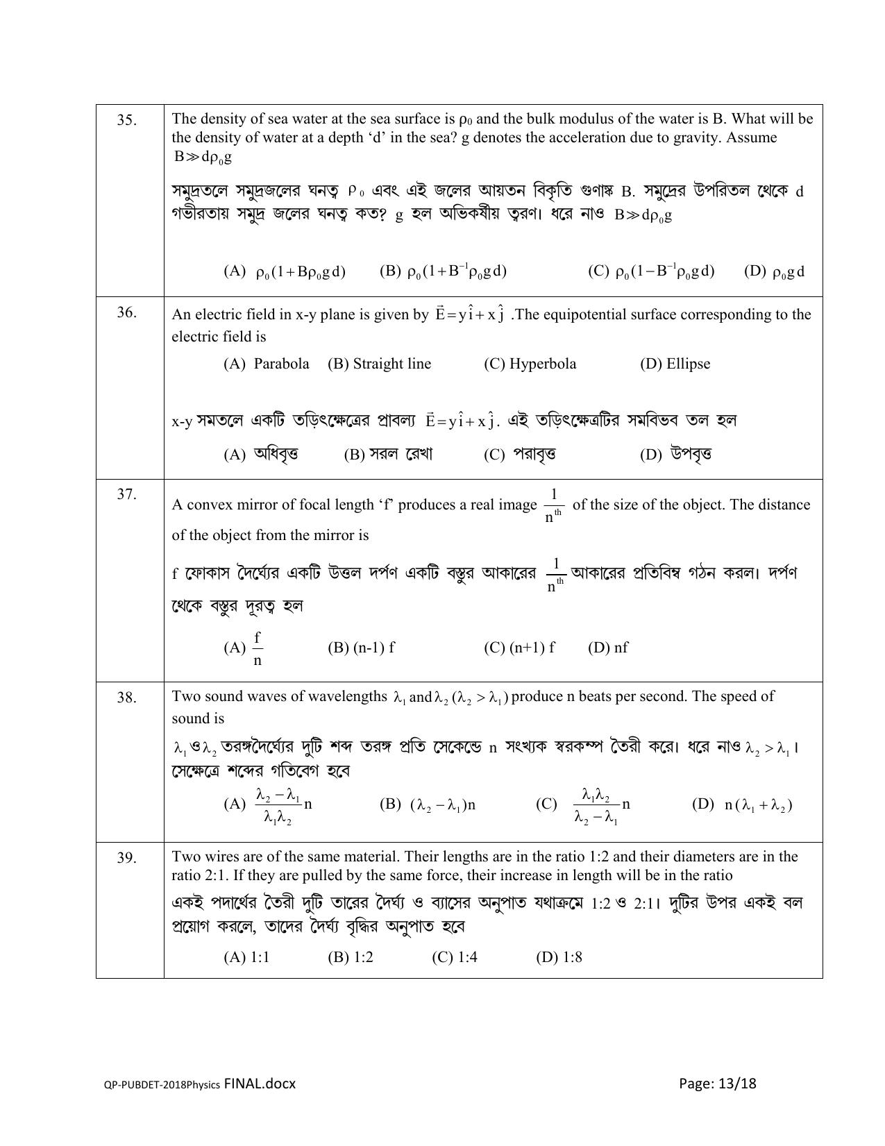 PUBDET 2018 Physics Question Papers - Page 13