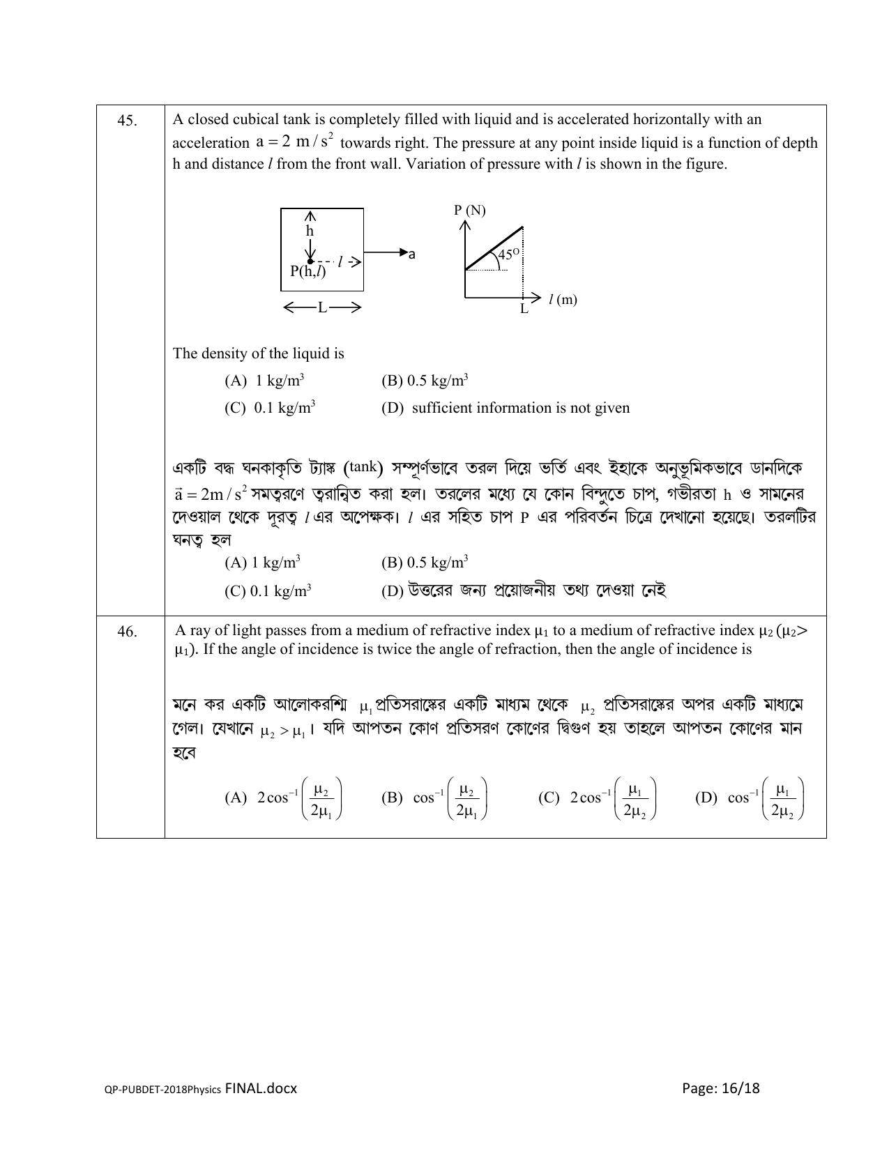 PUBDET 2018 Physics Question Papers - Page 16